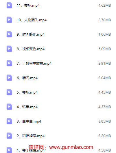 图片[5]-零基础抖音拍摄某宝大几千的全套视频详细课程